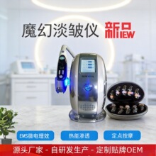 魔幻金刚指按摩推拿淡化皱纹仪导入稚嫩肤电子美容院仪器源头厂家