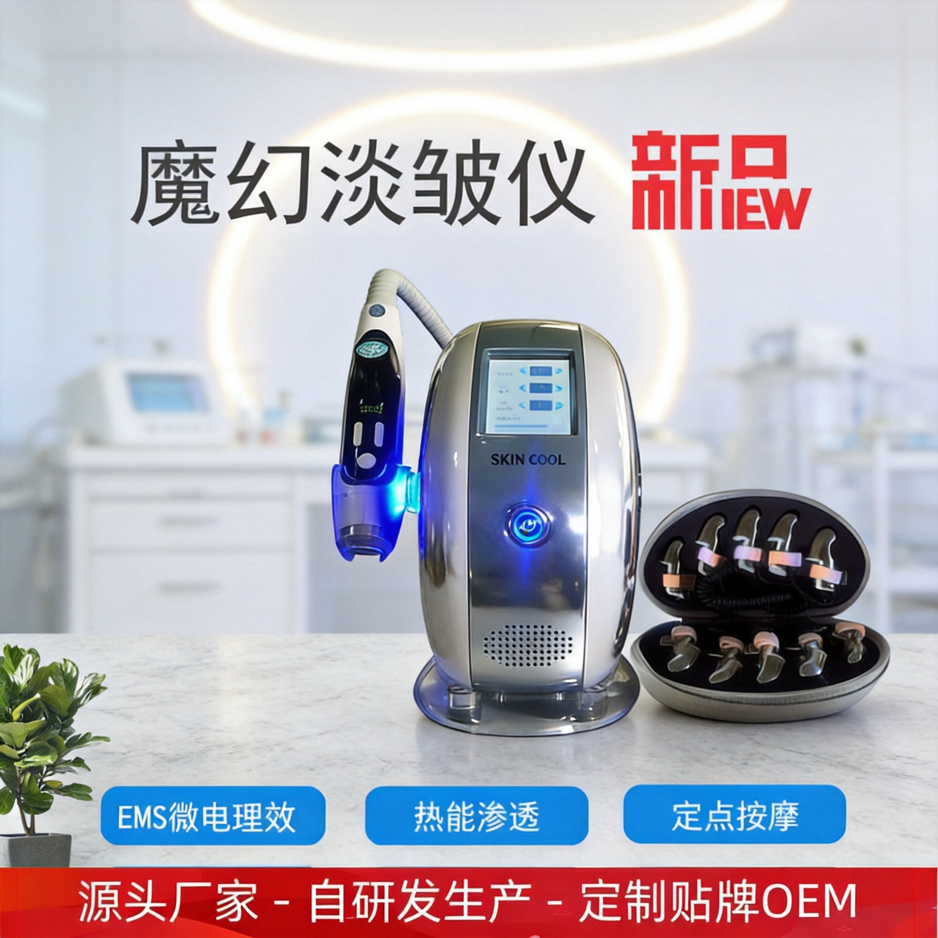魔幻金刚指按摩推拿淡化皱纹仪导入稚嫩肤电子美容院仪器源头厂家