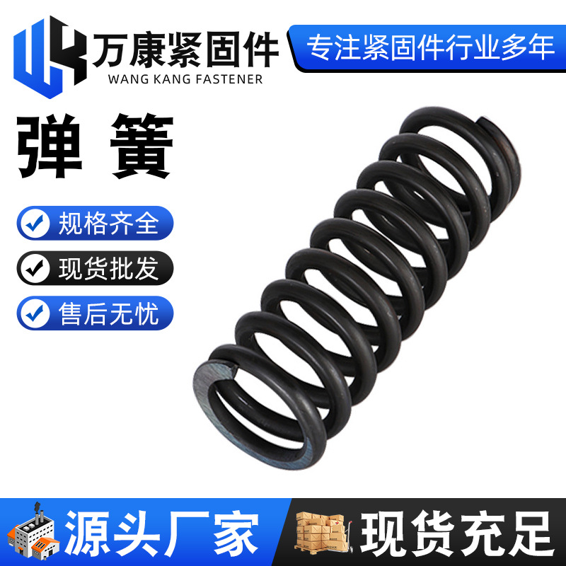 弹簧  压缩弹簧 拉伸弹簧 异型弹簧 8*63*205
