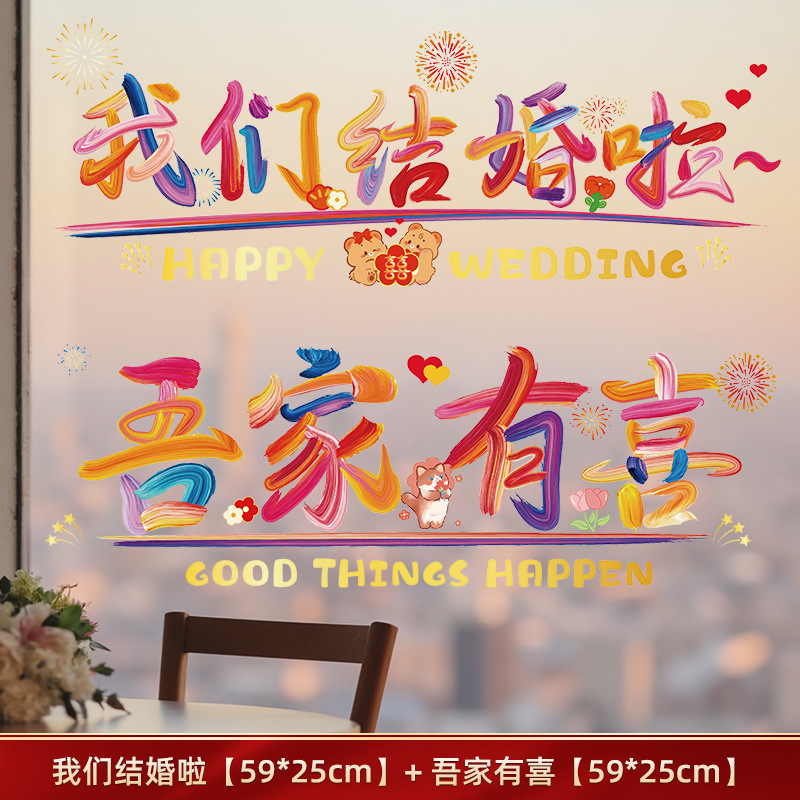 우리 가족은 행복해요 + 우리는 결혼해요