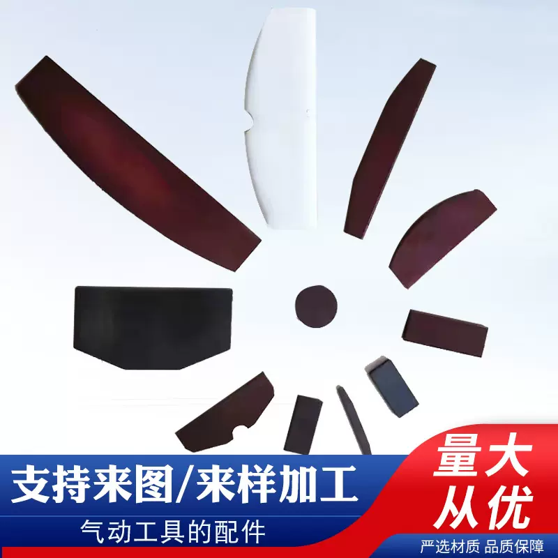 气动转子叶片厂家直供气动工具元件配件工厂批发气动马达配件