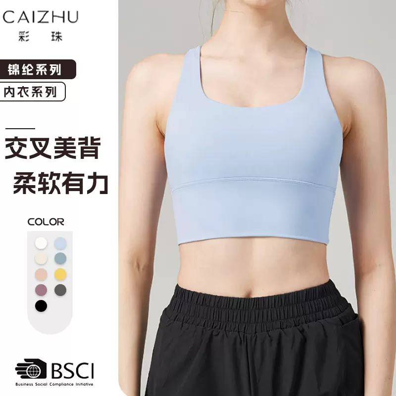 运动内衣女四季防震外穿跑步裸感瑜伽服背心聚拢高强度健身衣文胸
