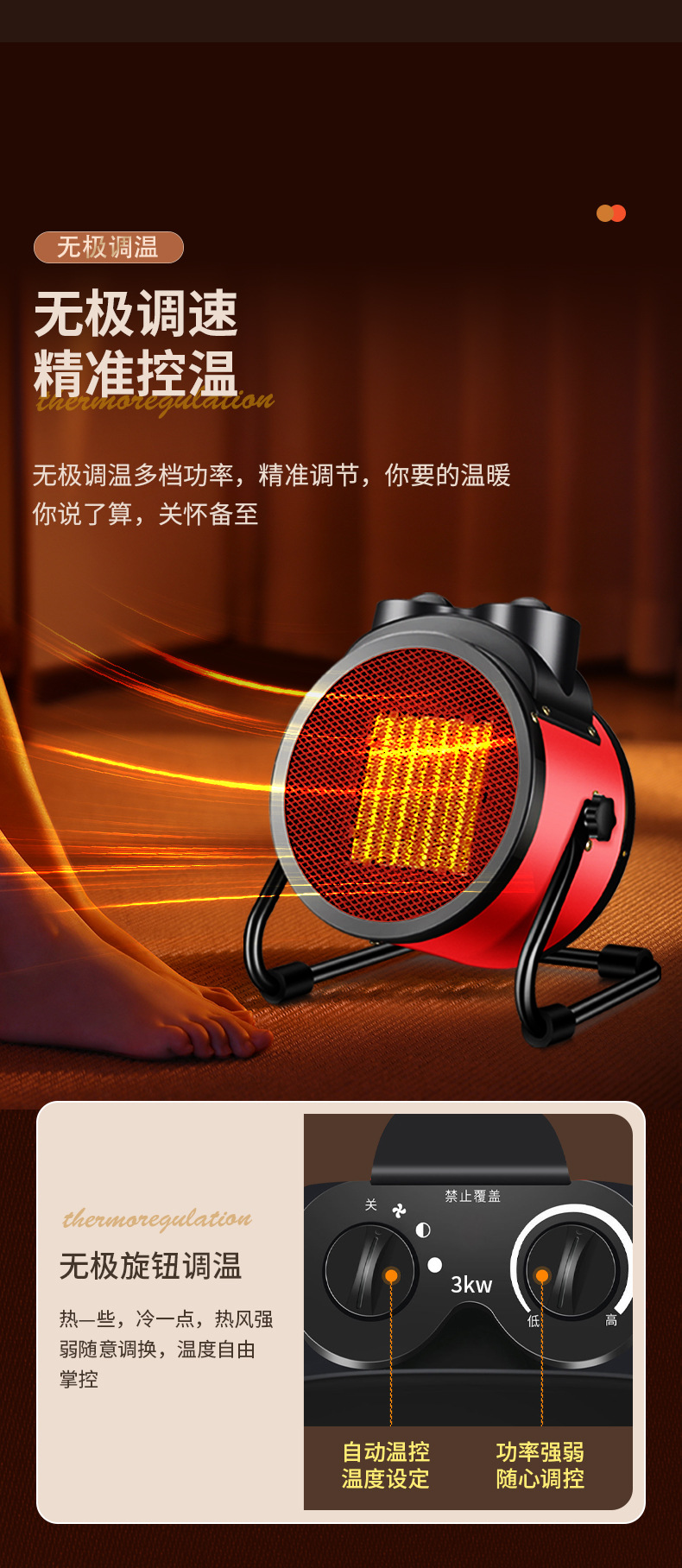 暖风机2_13