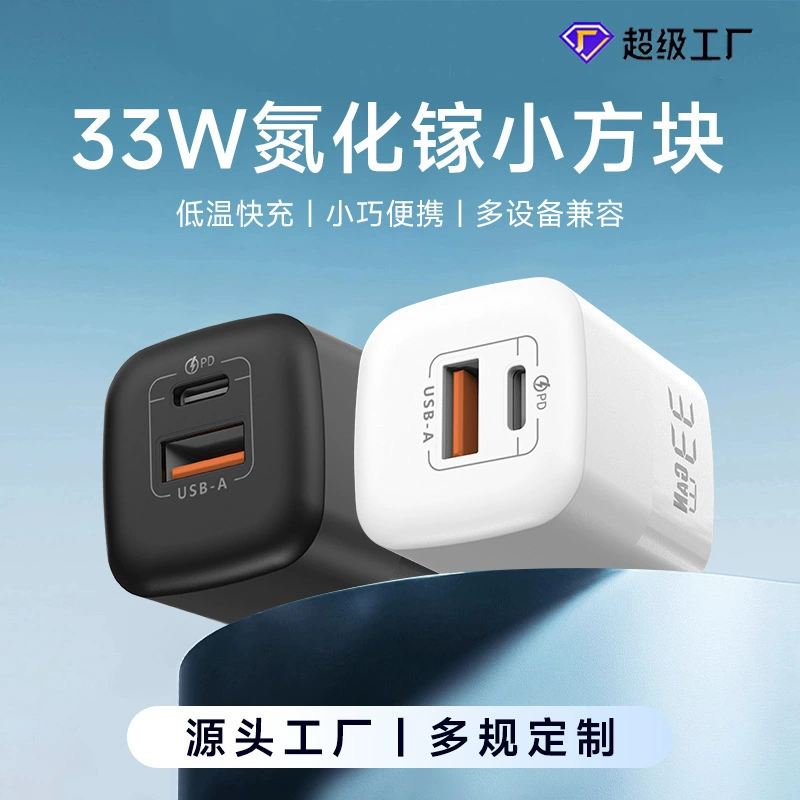 Apple, Huawei, совместимая маленькая зарядка, iPhone17, зарядка мобильного телефона, 33W, 5W