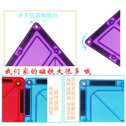 Weiaibei factory direct sales children's educational toys color window magnetic tablets intellectual development enlightenment magnetic tablets loose tablets