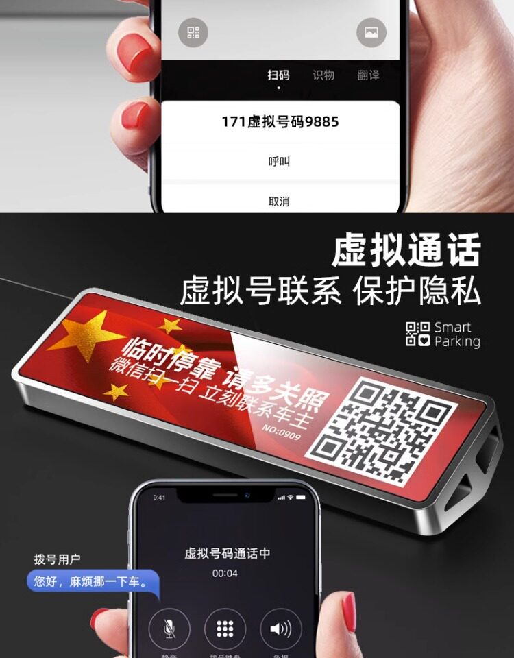 Car temporary parking phone number plate, personalized and creative mobile phone QR code parking tool, QR code parking license plate