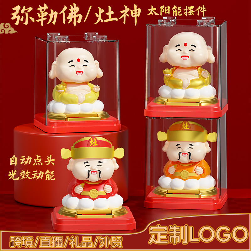 国潮中式福气弥勒佛灶王爷三寸家居树脂桌面摆件装饰公仔送礼礼品