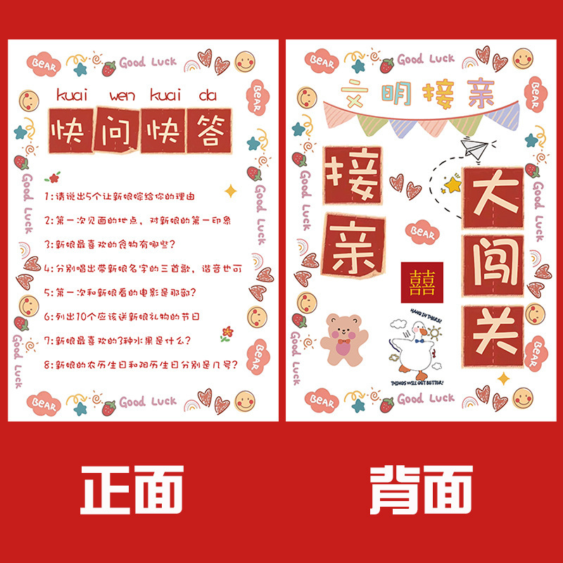 結婚式の小道具、結婚式のトリック、面白いドアブロック、結婚式の文明、新郎、花嫁介添人、ドレッシングガウン、写真撮影のアイデア|undefined
