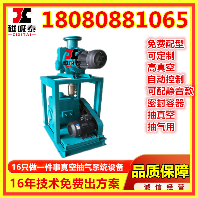 2000立方工业真空泵充气装置 抽真空泵机组设备超高真空获得设备