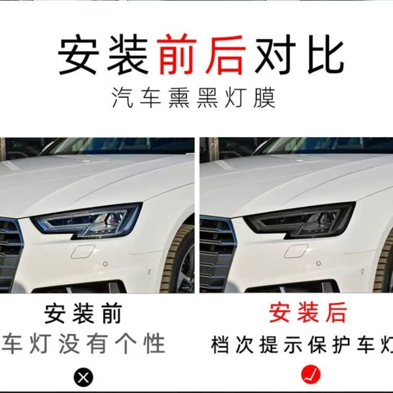 Car headlight tinting TPU translucent light film, tail light color changing film, scratch-resistant and anti-aging, tail light tinting