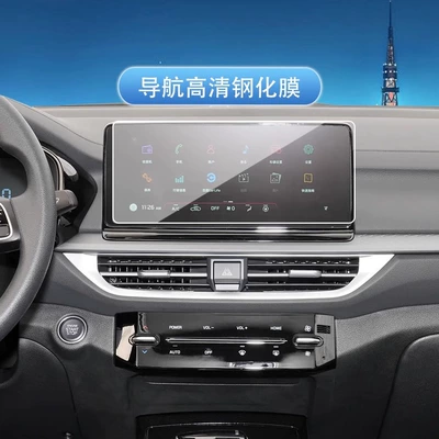 Central Control Film Modification — Car interior film - 23-24-kia-k3-navigation-high-definition-tempered-film