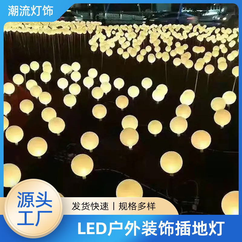 LED发光圆球芦苇灯仿真户外防水庭院草坪装饰景观灯工程亮化节日