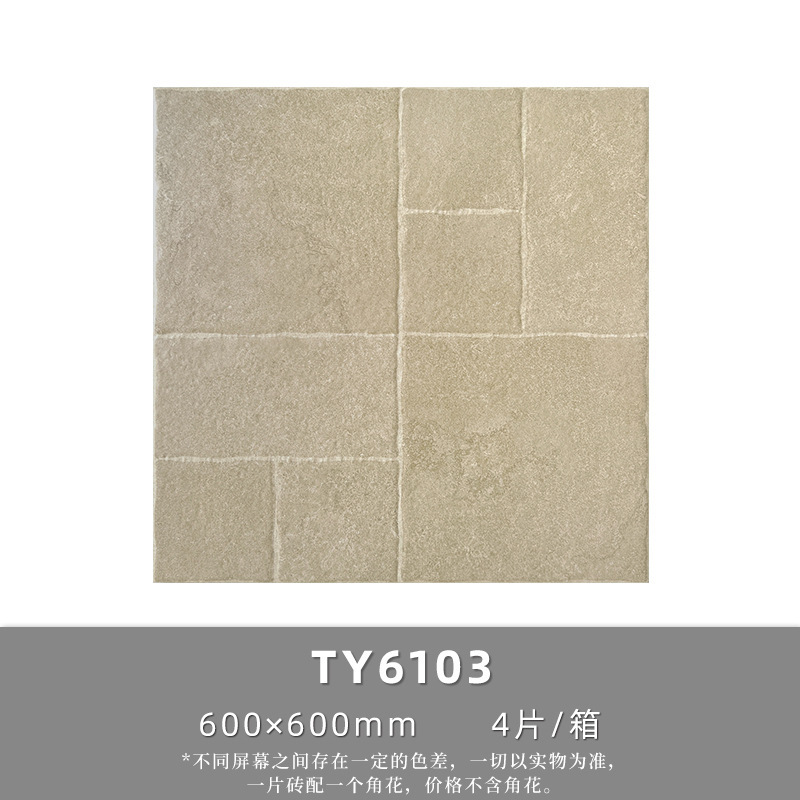 ライム石床タイル600x600屋外ガーデン文化石別荘屋外滑り止めバルコニータイル庭タイル|undefined