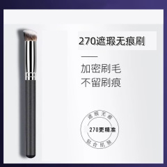 メーカー直供コンシーラーブラシ美化粧ツールファンデーション化粧ブラシ丸頭270本のコンシーラー無痕ブラシ