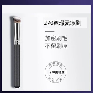 Factory direct supply concealer brush beauty makeup tool foundation makeup brush makeup brush round head 270 single concealer seamless brush
