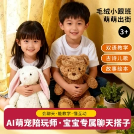 毛绒玩具;公仔挂件;儿童单肩包