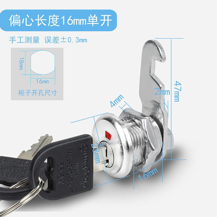 편심 16mm 단일 개방