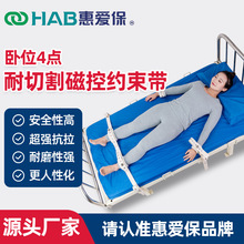 卧位4點耐切割磁控約束帶老人燥動病人四肢綁帶避免拔管醫療用品