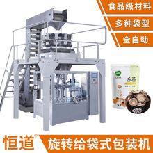 云南鹿茸菌菇全自动称重给袋式包装机 香菇自动计量颗粒机装袋机