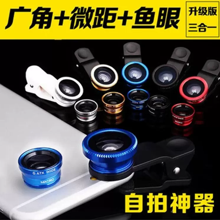 厂家批发三合一广角鱼眼手机镜头放大镜180度鱼眼广角微距自拍器