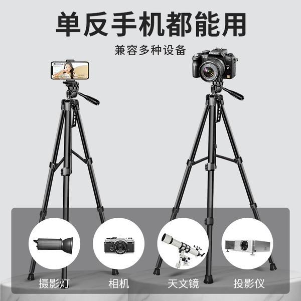 tripod