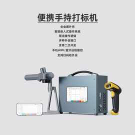 小型手持激光打标机不锈钢金属二维码打码机塑料日期打标清洗一体