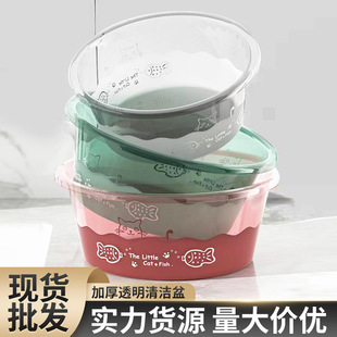 Household Washbasin Thickened Student Dormitory Plastic Laundry Basin Transparent Foot Washing Basin Kitchen Vegetable Washing Basin Large Wholesale