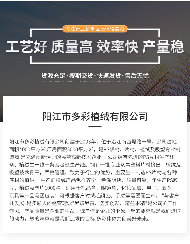 阳江市多彩植绒有限公司-详情_07