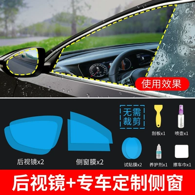 Rearview Mirror, Rain-Proof, Dazzling, Rain-Proof | Rearview mirror rainproof sticker - special-car-rearview-mirror-customized-side-window-for-special-vehicles-take-a-photo-and-note-the-model-with-a-full-set-of-tools