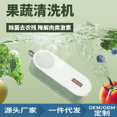 果物と野菜の洗浄機家庭用野菜と果物の食材の浄化洗浄機は農残果物と野菜の洗浄器に行きます。