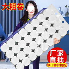 卫生纸大卷纸大量批发家用实惠装整箱厕所用纸实心卷筒纸擦手纸巾