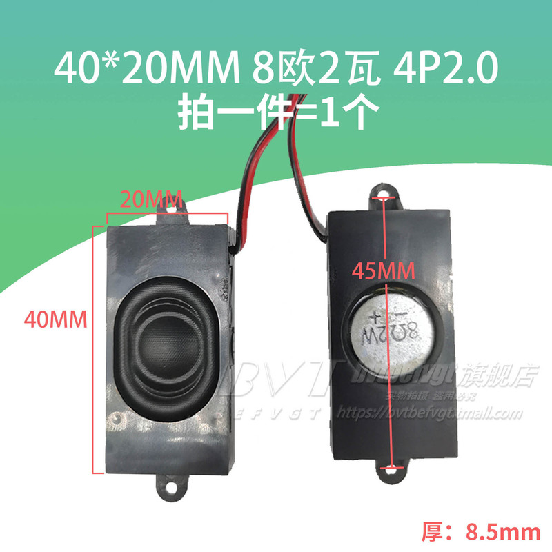 小腔体喇叭微型喇叭广告机无源音箱喇叭扬声器配件4欧3瓦 8欧5瓦|undefined