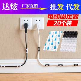 理线器电线固定免钉自粘式无痕网线卡子插板走线夹收纳卡扣固线扣