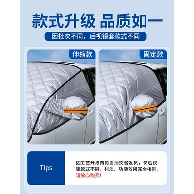 Car Snow Cover Front Windshield — Car snow shield - style-upgrade-quality-such-as-005kg-styles-shipped-alternately