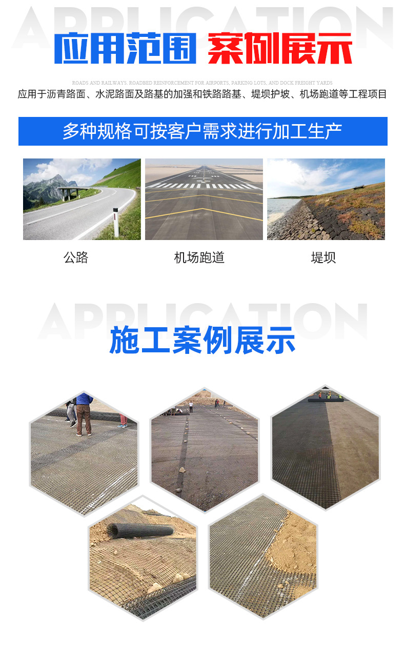 1-双向塑料土工格栅_07.jpg