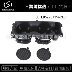 LB5Z7813562BA 中控杯支架 适用20-23福特探索者