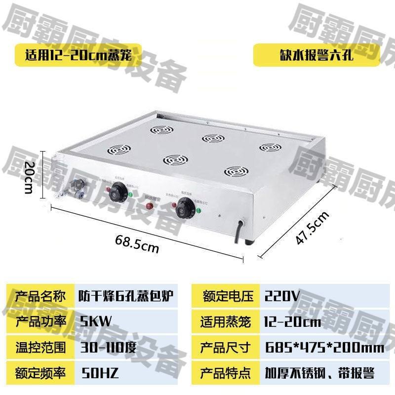 Máquina de bolos al vapor, horno de bolos al vapor comercial, máquina de bolos al vapor comercial pequeña, bolos al vapor eléctricos, bolos al vapor de Shaxian, horno de bolos al vapor de jaula pequeña