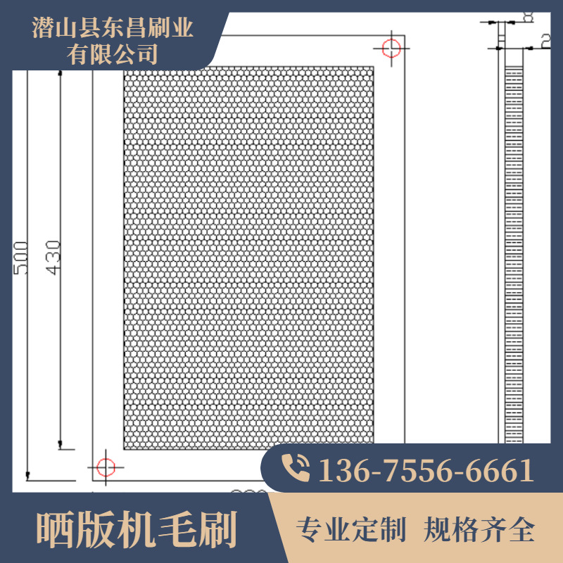 潜山县东昌刷业有限公司