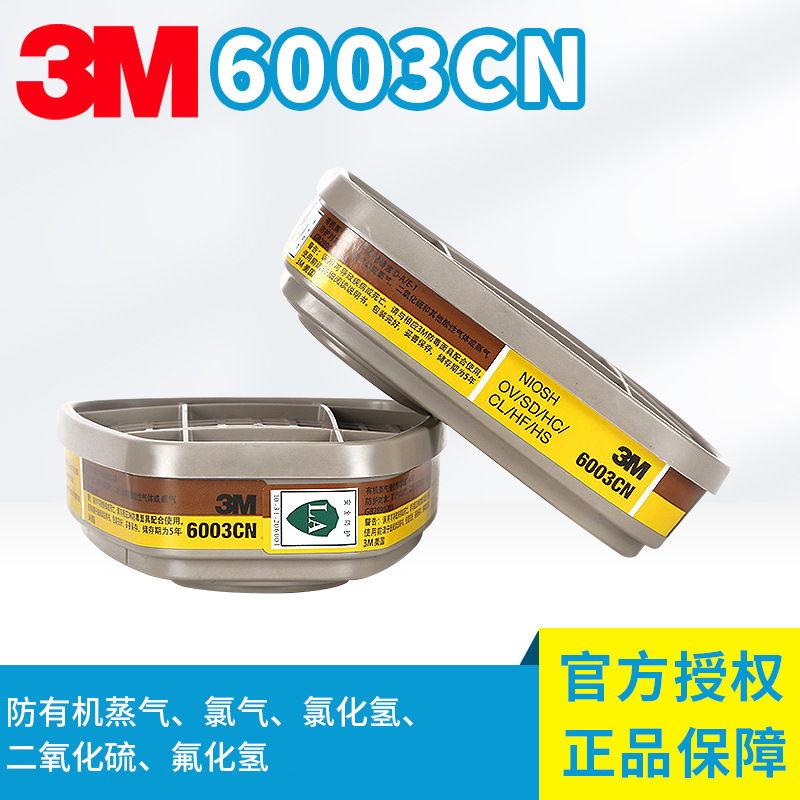 Сменный картридж 3M 6003CN (пара)