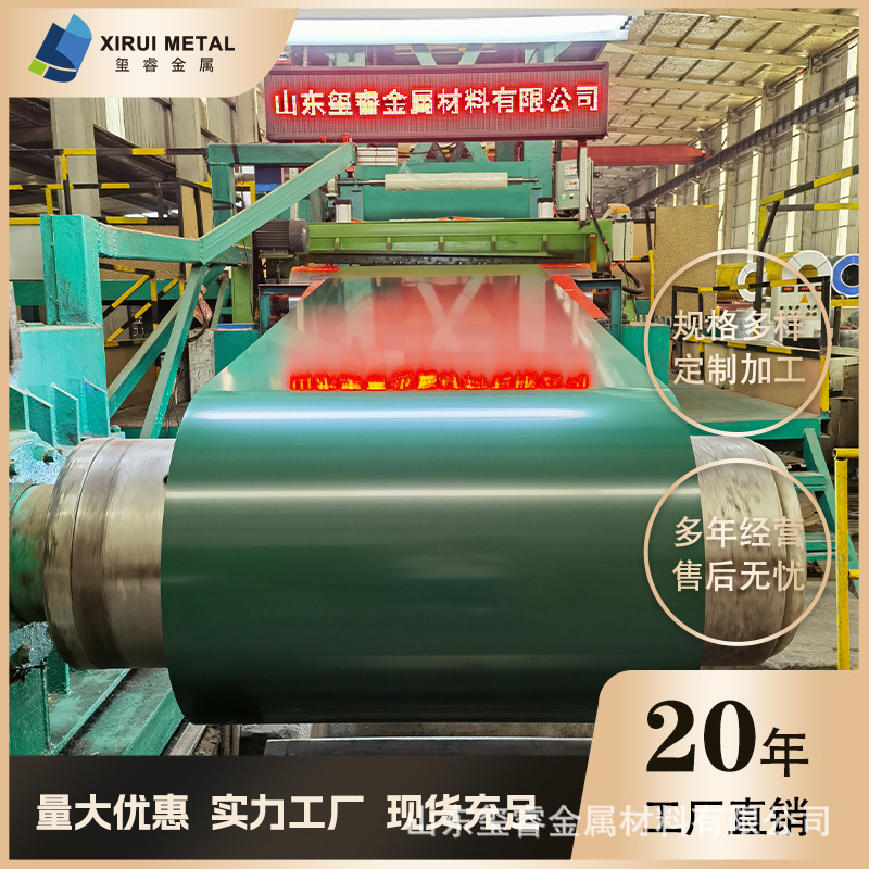 山东厂家供应彩钢卷 彩涂镀锌 镀铝锌卷板 规格齐全颜色多样