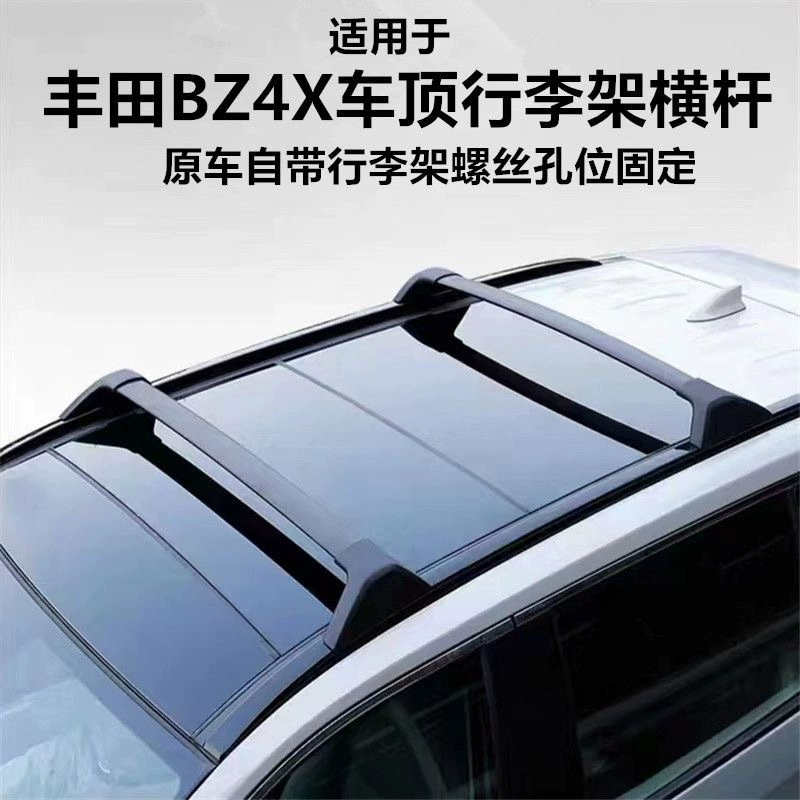 Подходит для багажника на крышу Toyota BZ4X, поперечины RAV4 Rongfang 25 Wilanda, модифицированный автомобильный багажник из алюминиевого сплава