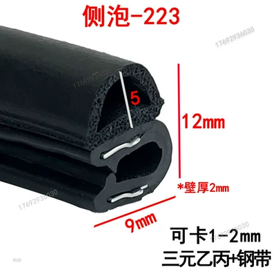 Rubber U-Shaped Sealing Strip Dustproof Avtomobil səs izolyasiya zolaqları - width-12-height-9mm-100m-price