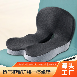 Amazon Memory Foam Cushion Cushion Integrated Office Student Elderly Sedentary Chair Cushion Car Waist Pad