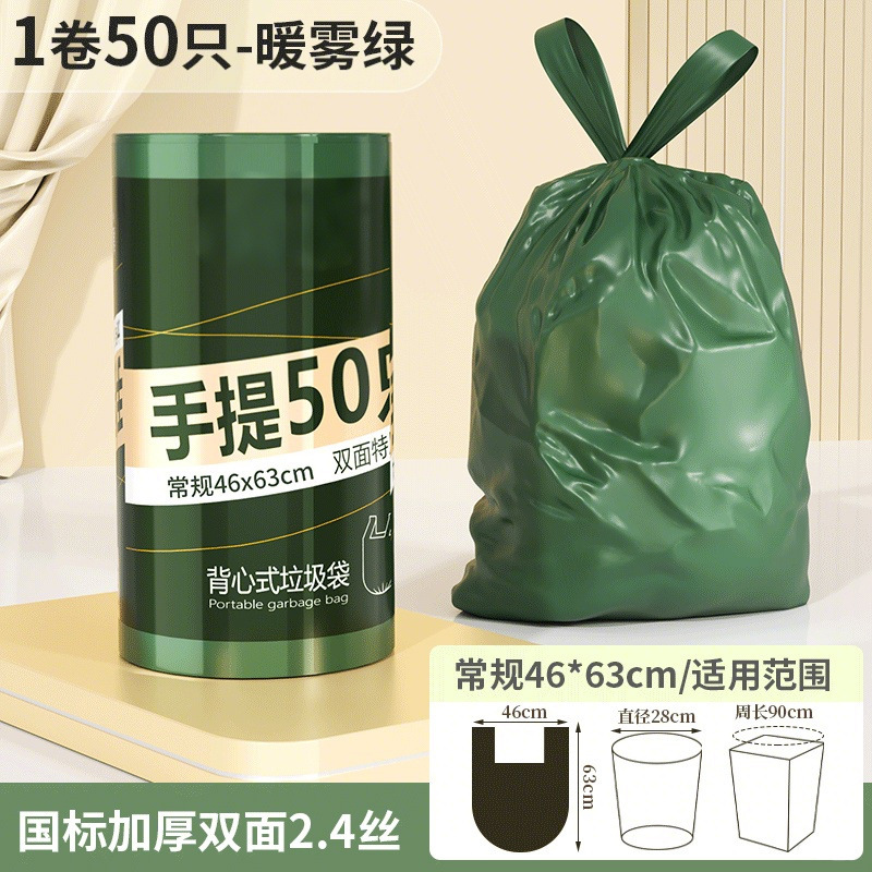 家庭用キッチン、バスルーム、バスルーム用の厚みのある使い捨てゴミ袋、ポータブル大容量の壊れにくい袋|undefined