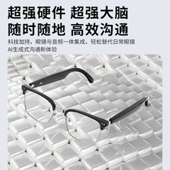 防紫外线智能蓝牙眼镜骑行运动听歌通话工厂批发支持验货智能翻译