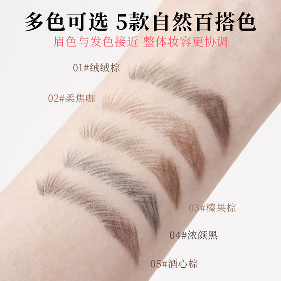 XIXI tracing line fine velvet feeling eyebrow pencil smooth not easy to agglomerate natural three-dimensional color double head affordable Chinese cosmetics