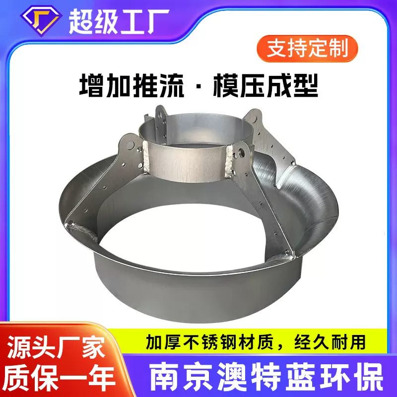 定制潜水搅拌机304/316不锈钢导流罩220-600mm 污水搅拌器配件