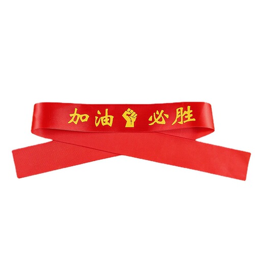 Cheer up for the high school entrance exam, small red flag for the college entrance exam, must-win flag to cheer for the decisive battle, hand-waving flag with pole to send the exam, 100-day swearing-in flag