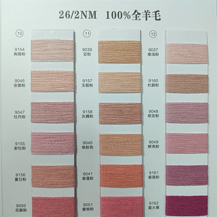 26/2NM100%��ë 100%��ë ᘿ������_�����������ȹ�b�ȴ����ﱡ