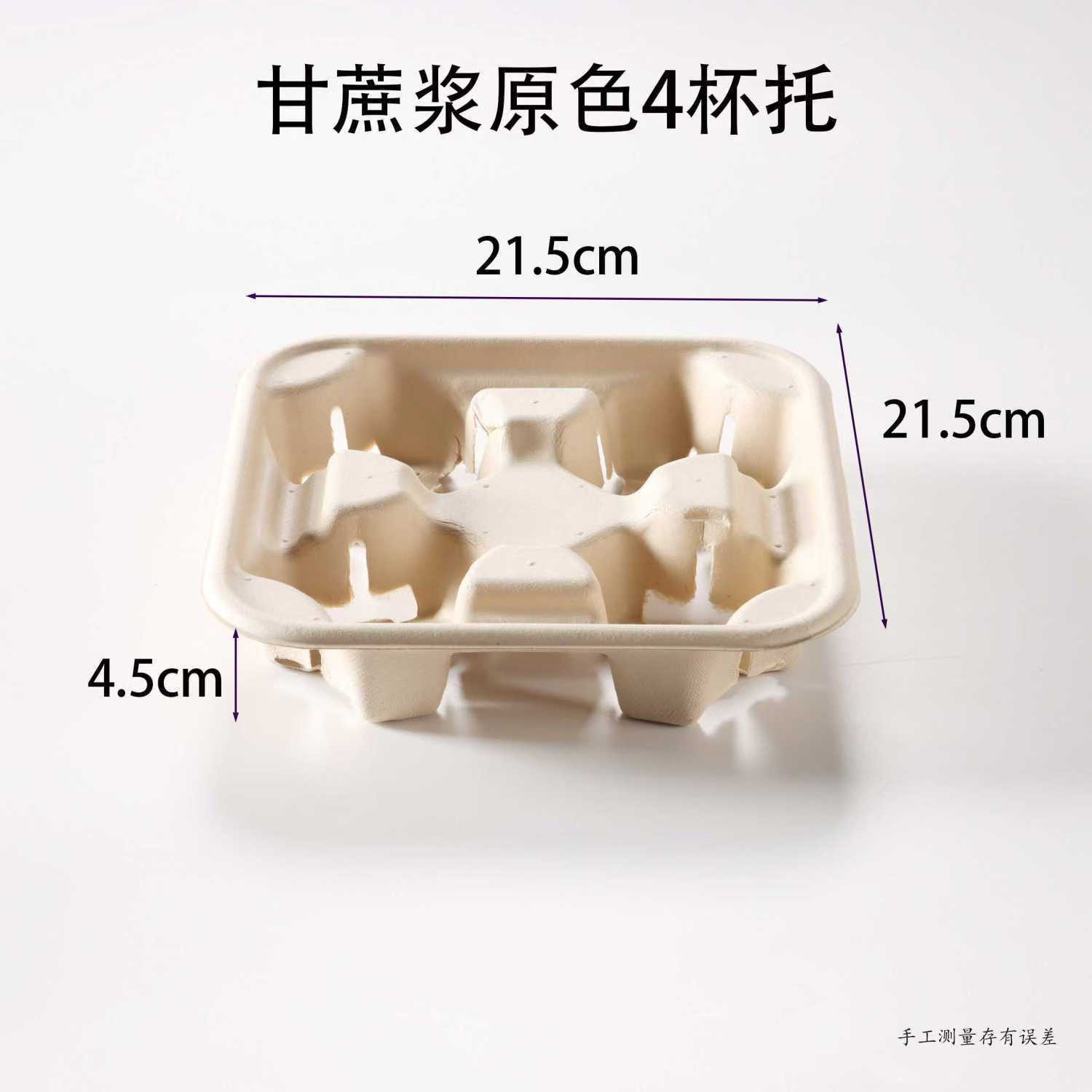 Fabricante de portavasos para bebidas de té con leche de calidad alimentaria en stock, base fija para portavasos doble desechable para llevar café y té con leche.